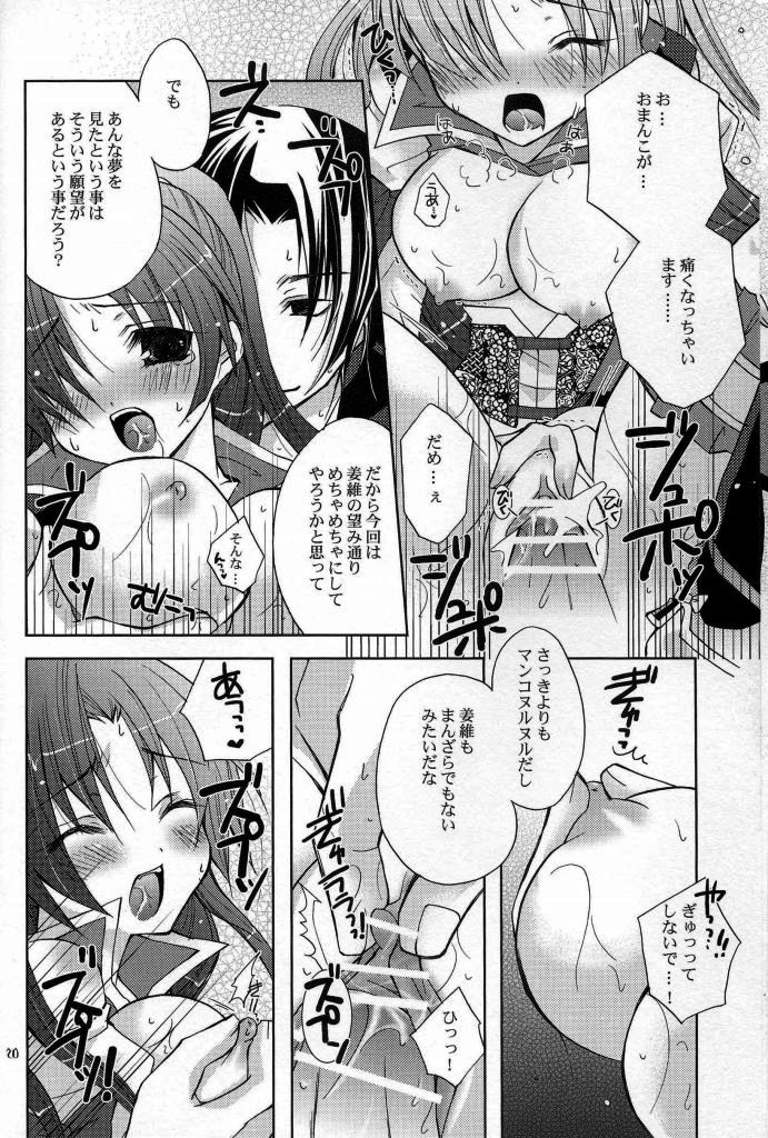 (C71) [Kirin Nyo Club (Yotsuba Chika)] Hyakka Kyouran (Warriors OROCHI) page 20 full