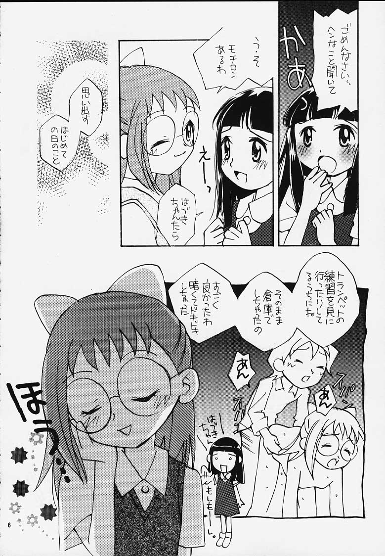 (CR27) [Category Killer (Kiyoka)] Ojamajo Doremi Donburi (Ojamajo Doremi) page 4 full