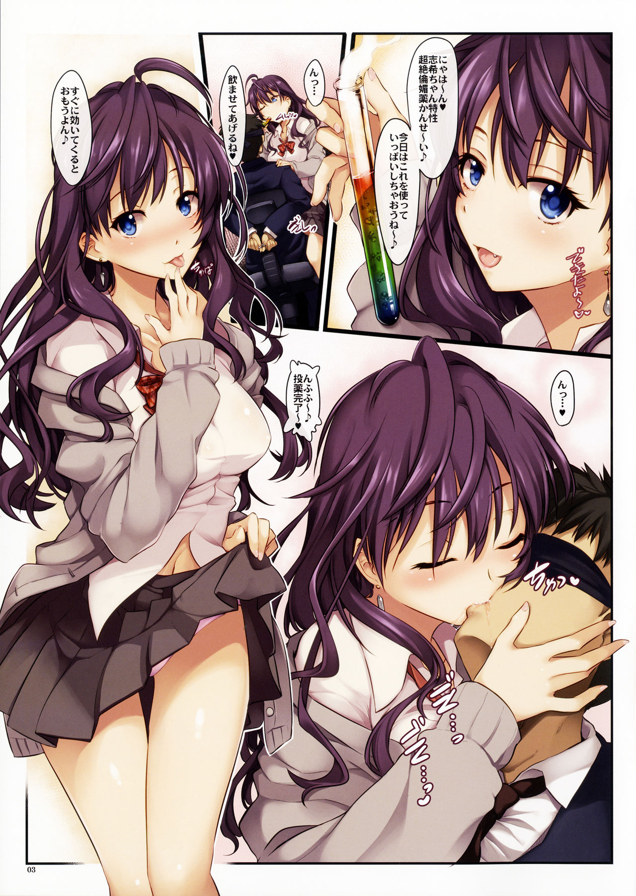 (COMIC1☆10) [Shimoyakedou (Ouma Tokiichi)] Ichinose Shiki To Chemical Make Love (THE IDOLM@STER CINDERELLA GIRLS) page 3 full