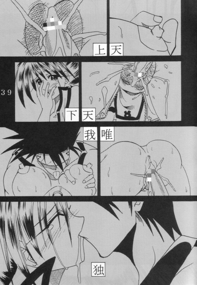 [St Rio (Kitty)] Guilty Gear XX Dandizm 2002 (Guilty Gear X) page 38 full