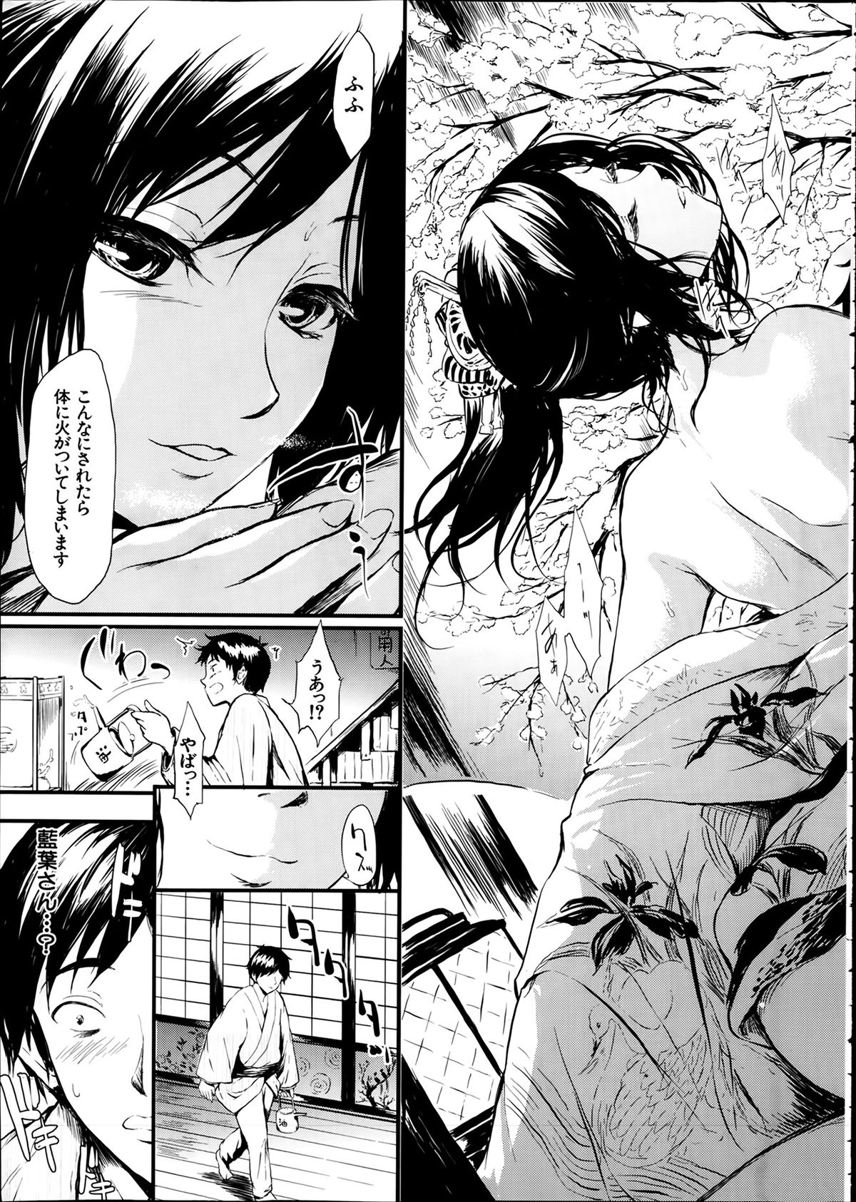 [Shiki Takuto] Tokoharu Ch.1-3 page 16 full