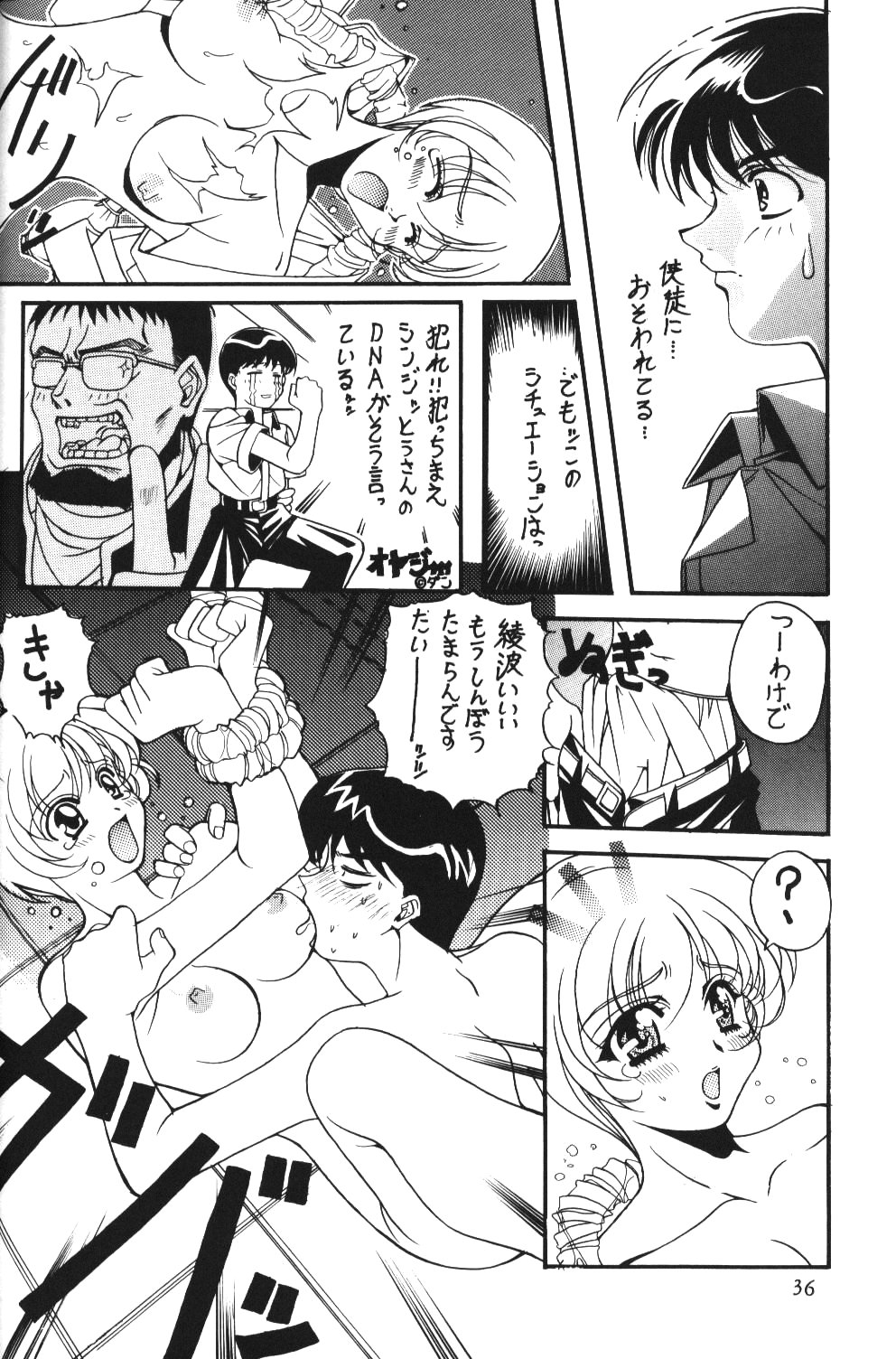 (C50) [Hime Club (Kirikaze, Koumorikaizin)] Hoshifubuki eve Venus at the 2015 A.D. (Neon Genesis Evangelion) page 37 full