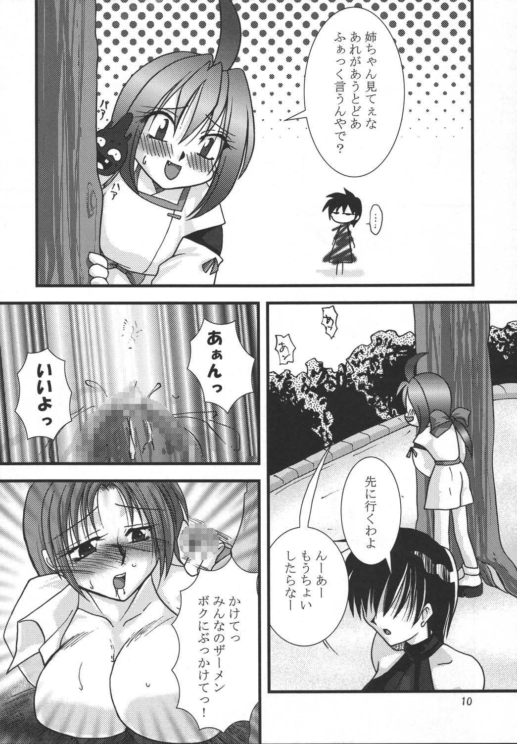 (Mimiket 12) [KKI] Neo ☆ koro (NeoGeo Battle Coliseum) page 9 full
