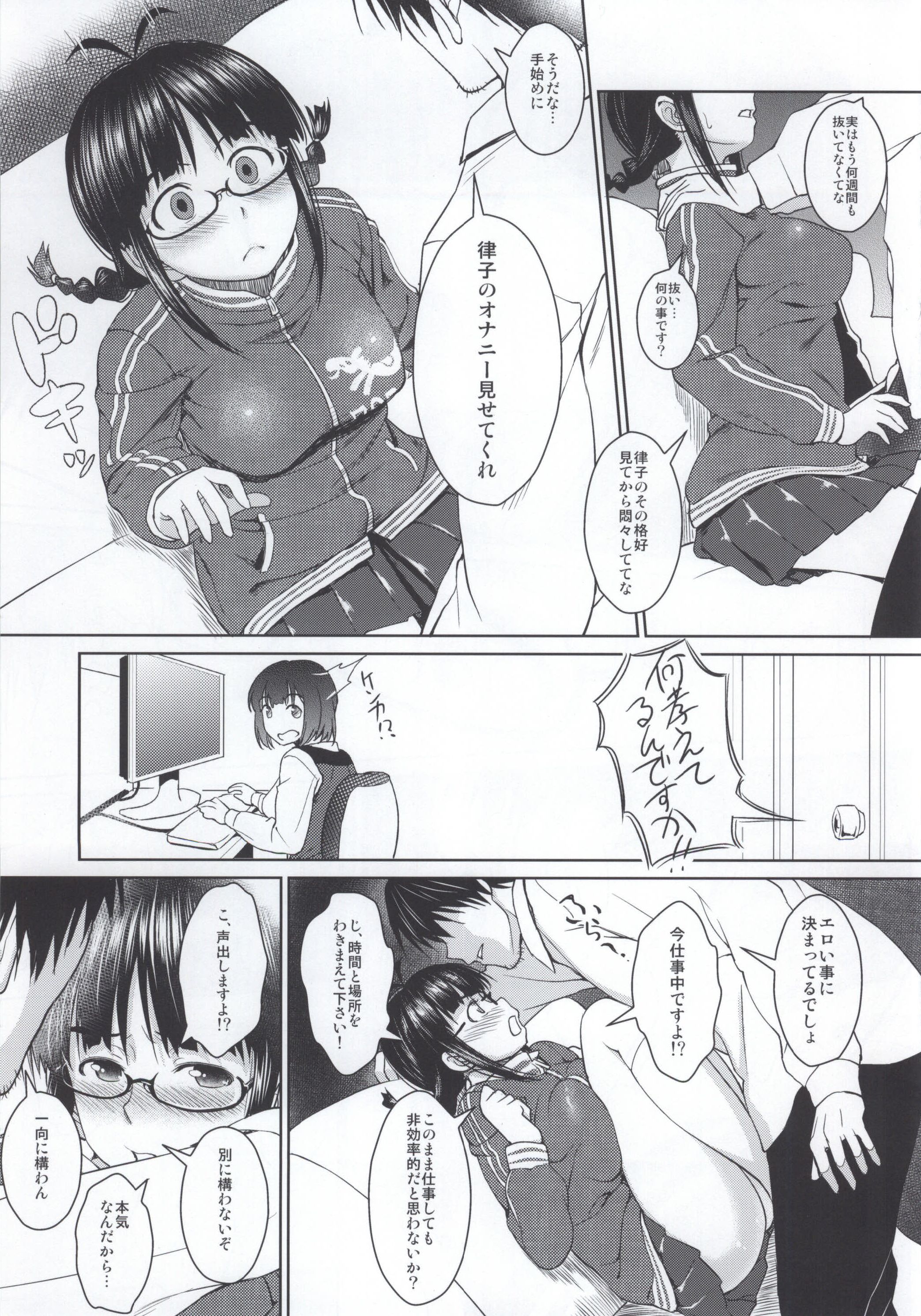 (SC65) [AERODOG (inu)] RITSUKO PLAY 765 SCHOOL JERSEY (THE IDOLM@STER) page 4 full