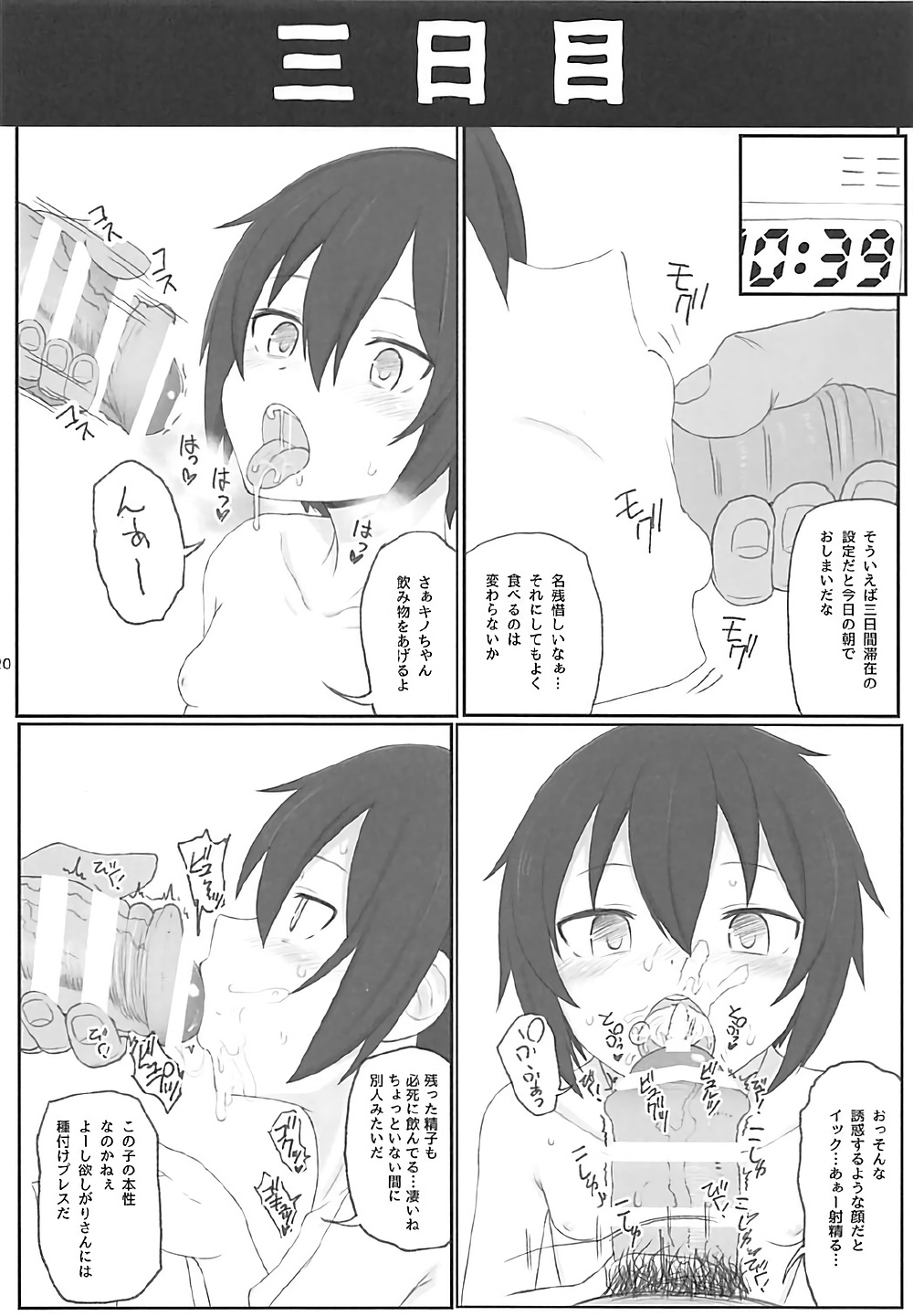 (C93) [HAMMER_HEAD (Makabe Gorou)] Doujinshi no Kuni (Kino no Tabi) page 19 full