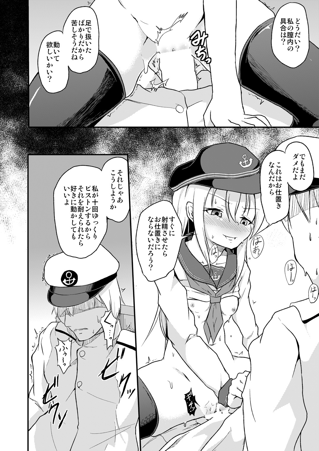 [Pritannia (Pri)] Ashikoki! Dairoku Kuchikutai 2 (Kantai Collection -KanColle-) [Digital] page 24 full