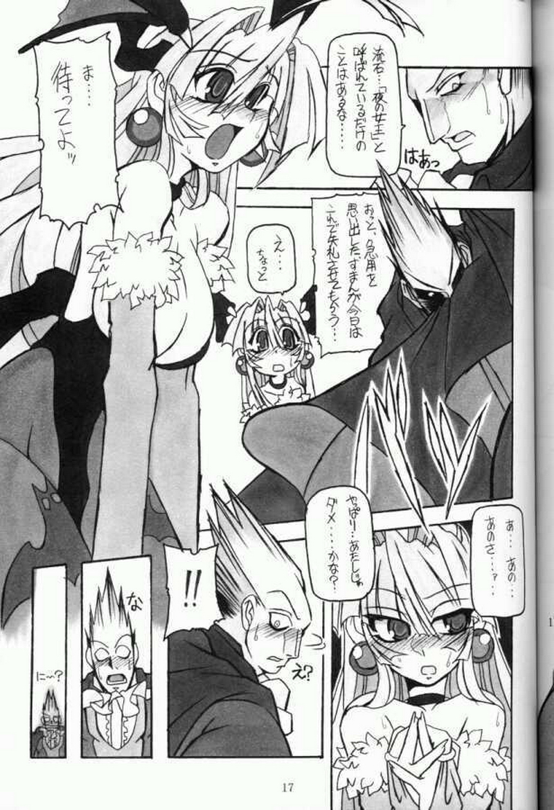 (C61) [NNZ DAN (Great Majin)] Moeyo!! Morrigan (Darkstalkers) page 16 full