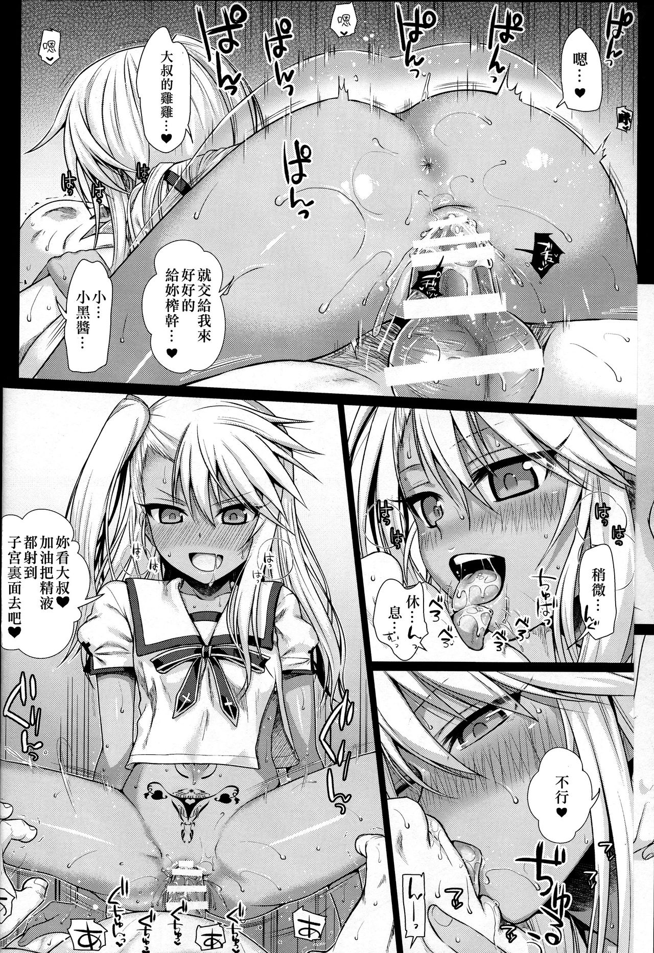 (C92) [40010 1-GO (Shimanto Shisakugata)] Souyuu Reisou+ (Fate/kaleid liner Prisma Illya) [Chinese] [嗶咔嗶咔漢化組] page 7 full