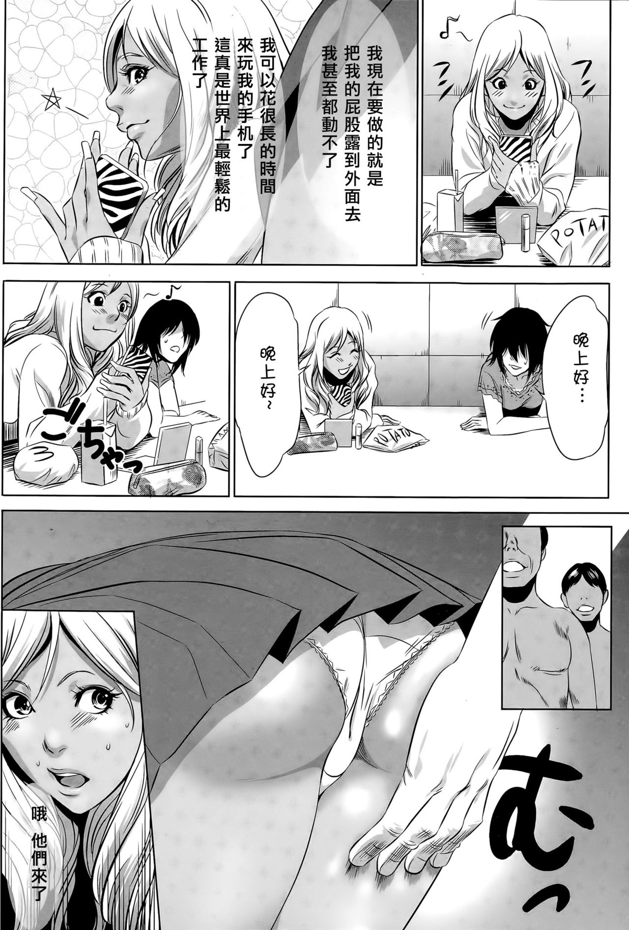 [Psycho] Hanshin Omocha 3 | A Half Bodied Toy 3 (COMIC Megastore Alpha 2015-11) [Chinese] page 4 full