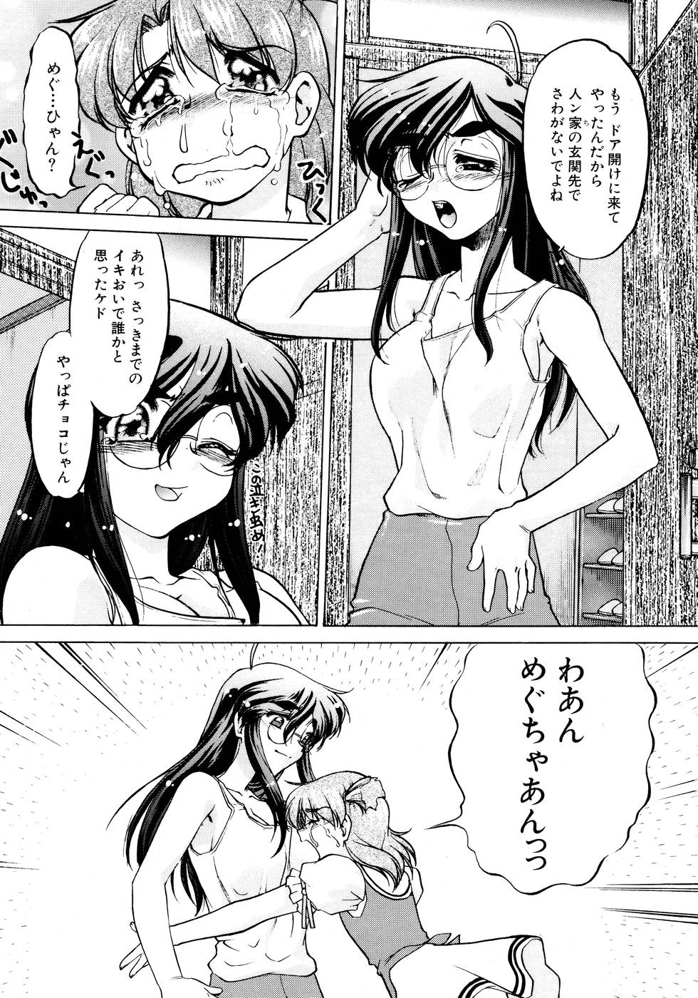 [Shimamoto Harumi] Chocolate Melancholy 2 page 73 full