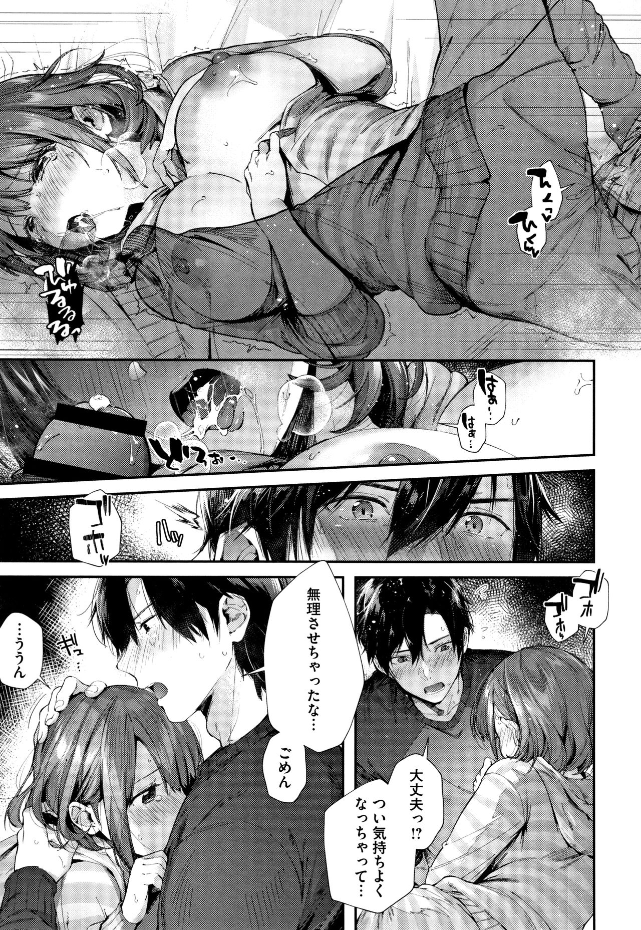 [Suihei Sen] Kiss Hug page 22 full