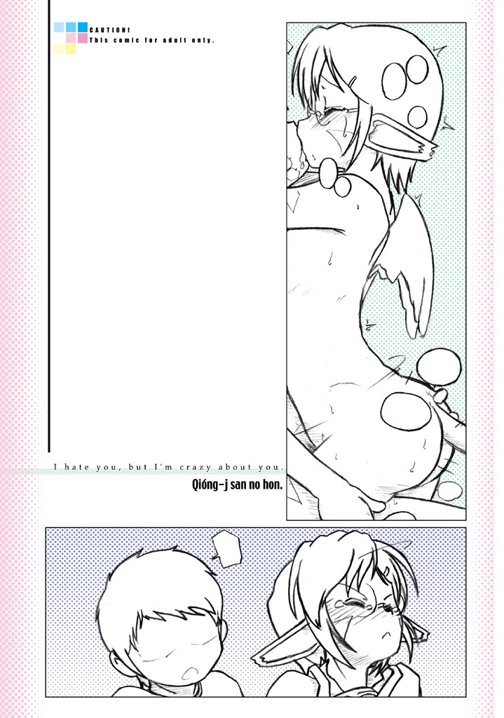 [Umi Yori Fukaku Kansha (Sonota Oozei)] Qiong-j-san no Hon [Digital] page 1 full
