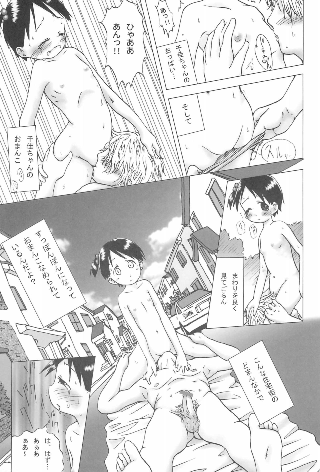 (C68) [Coonelius (Coo)] No-ichigo Hakusho (Ichigo Mashimaro) page 11 full