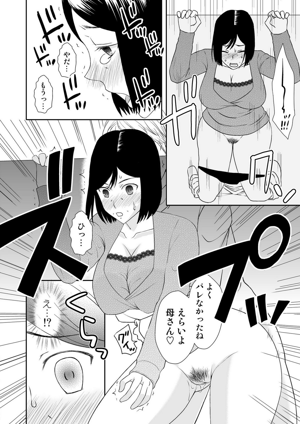 [Arubain] Kaasan to Koibito Seikatsu 1~2 Set page 49 full