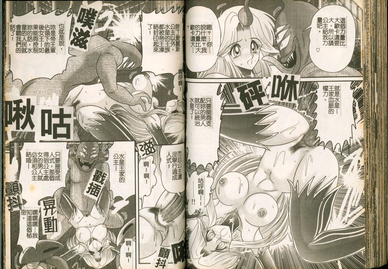 [Kamitou Masaki] Seirei Tokusou Fairy Saber W Majo no Chibusa [Chinese] page 63 full