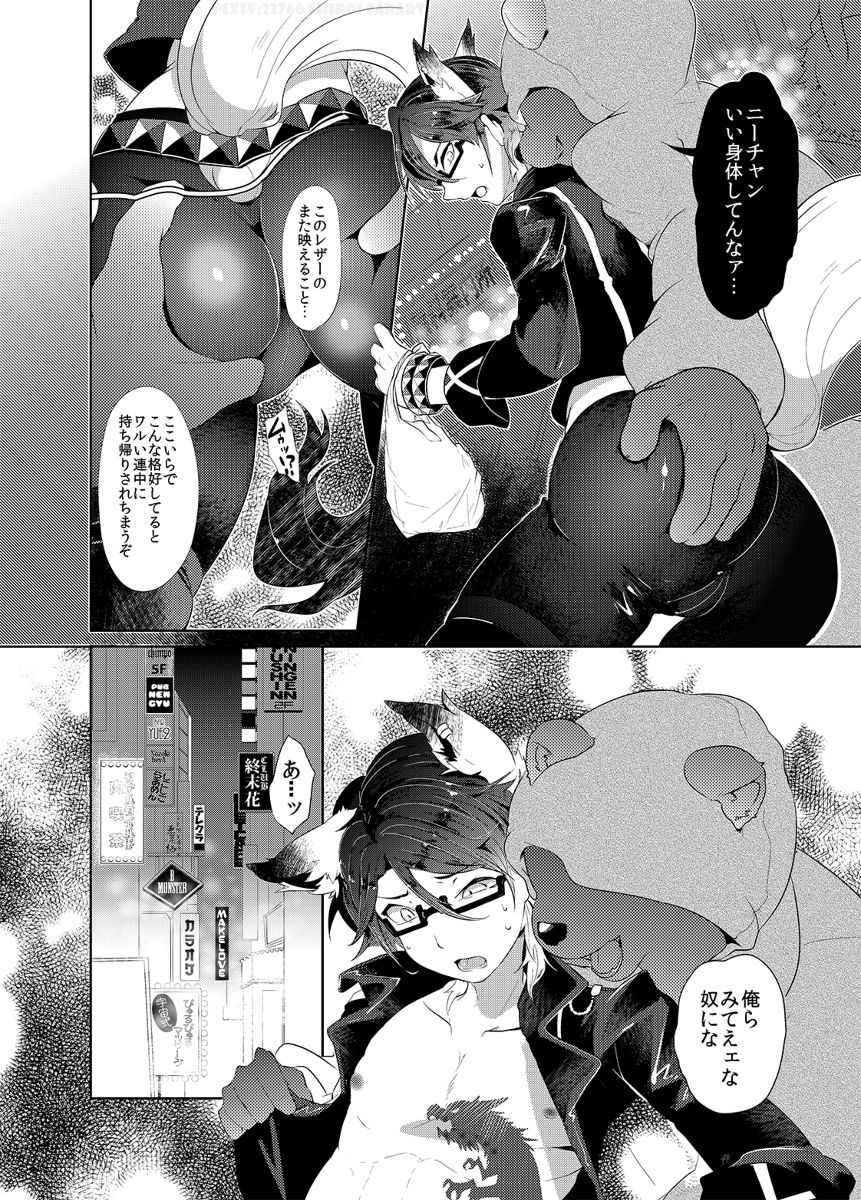 [UZOMZO (Shiroi)] CAN'T STOP MESUIKI!! (SHOW BY ROCK!!) [Digital] page 5 full