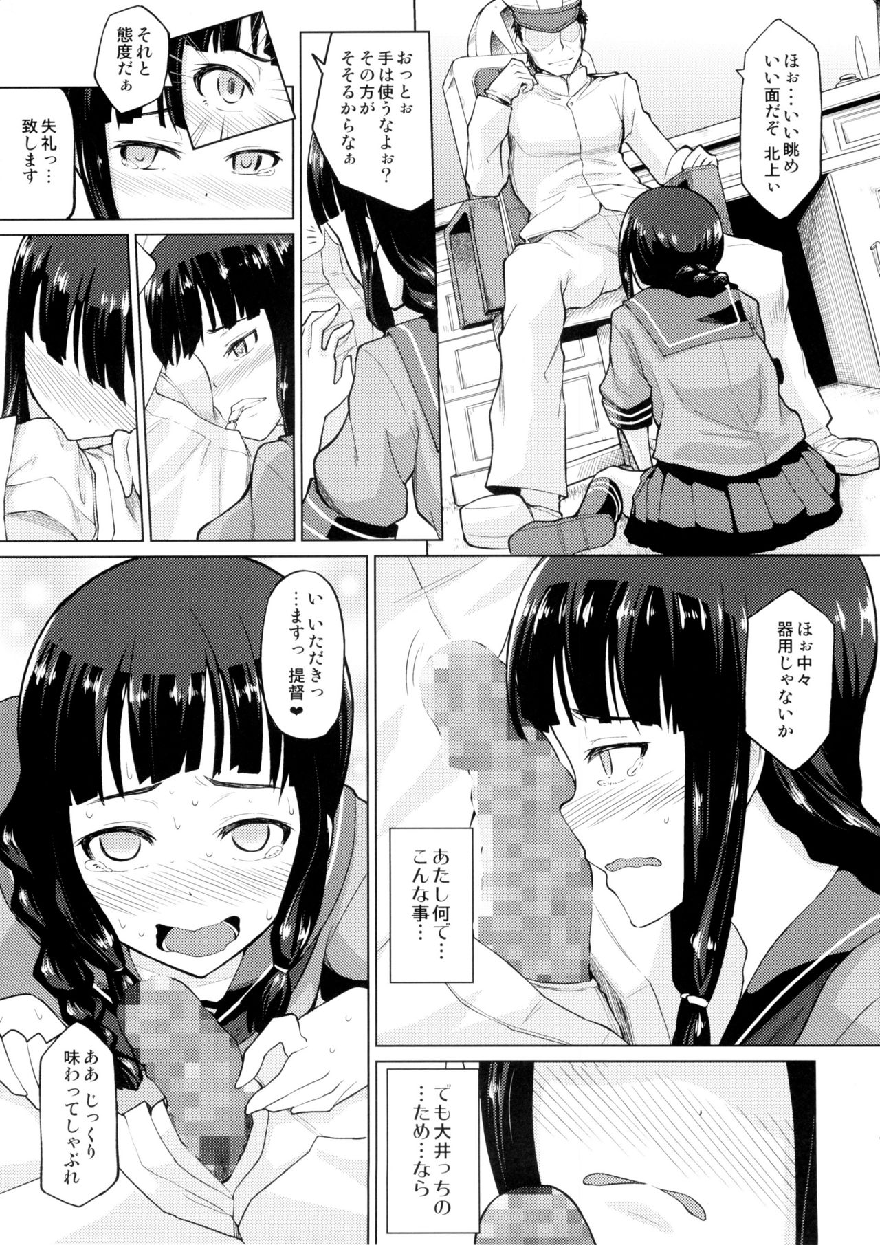 (C85) [Tamaya (Nonaka Tama)] Kitakami Collection Jyoku (Kantai Collection -KanColle-) page 11 full