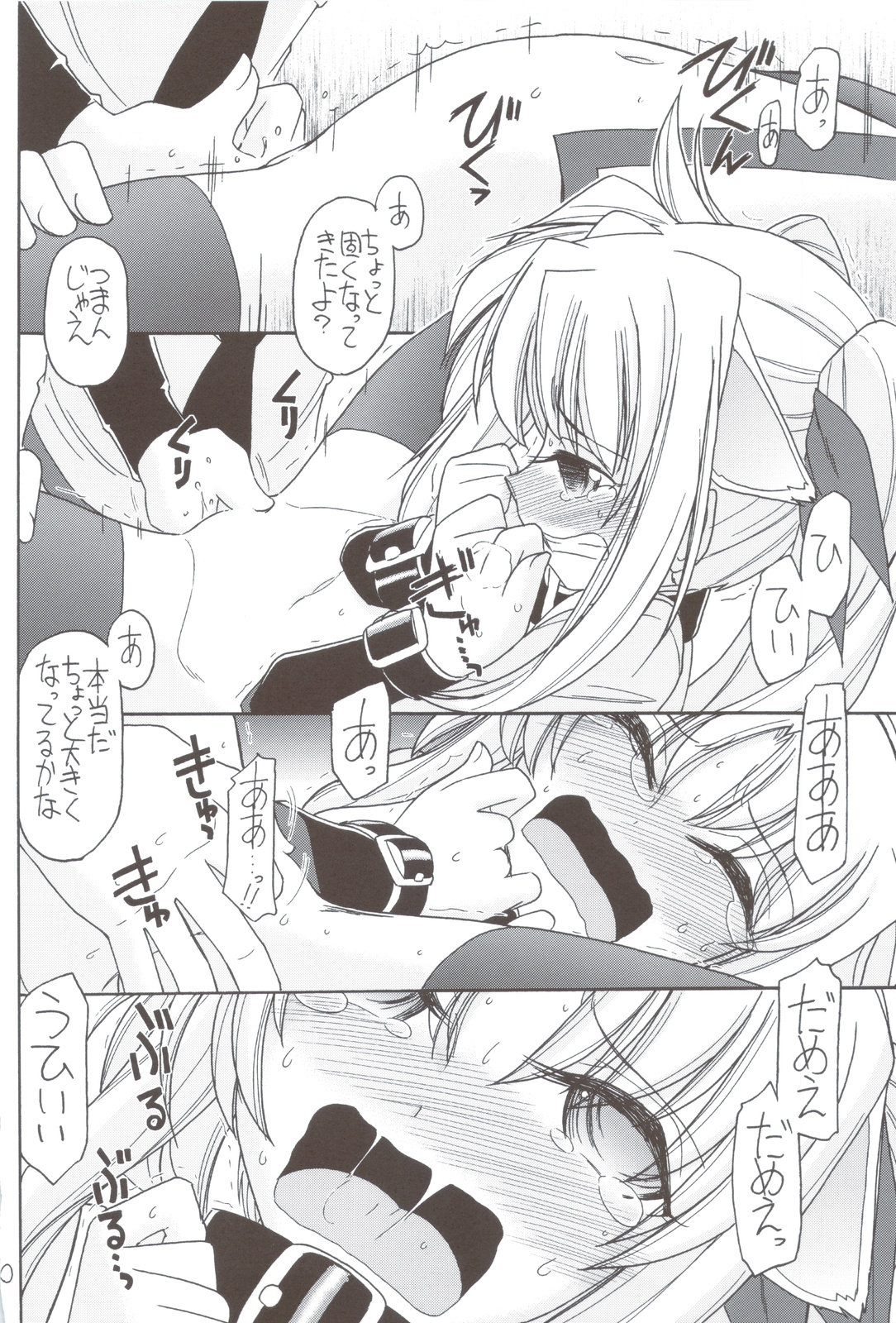 (C83) [EINSATZ GRUPPE (Charlie Nishinaka)] DOG FATE (Mahou Shoujo Lyrical Nanoha) page 11 full