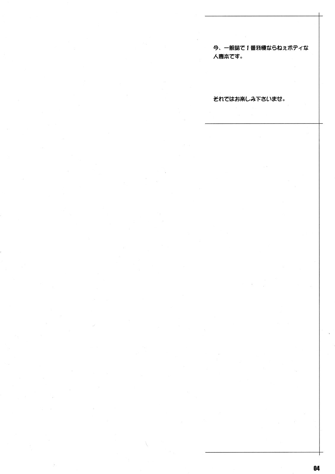 (C80) [TETRODOTOXIN (Nise Kurosaki)] Okusan to ◯nensei ga Yacchattara (Okusan) [Chinese] [黑条汉化] page 4 full