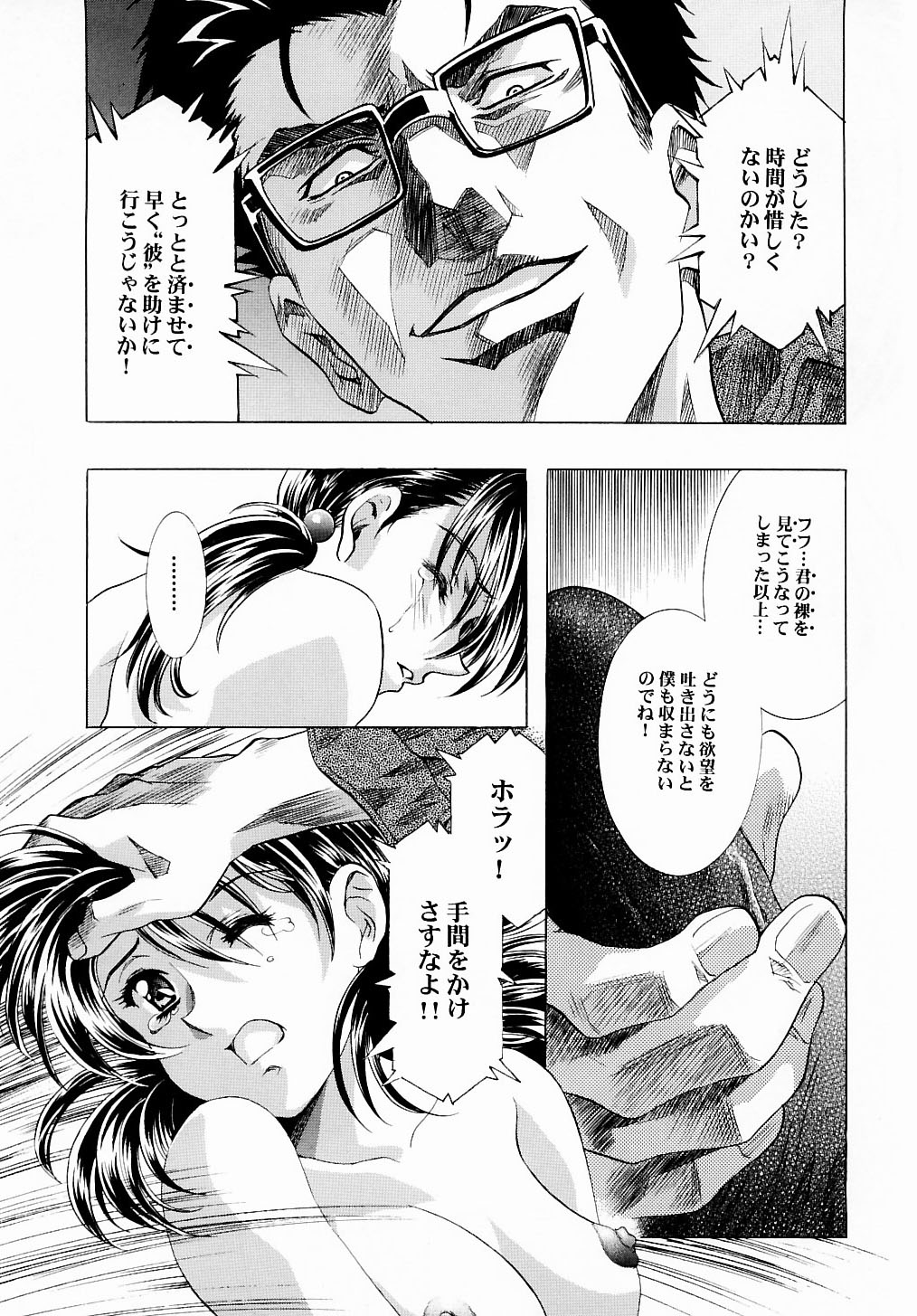 (C65) [Henreikai (Kawarajima Kou, Urushihara Satoshi)] Ayanami Club 2 (Evangelion) page 22 full