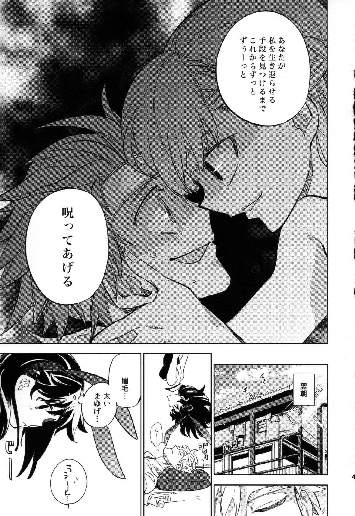 (COMITIA108) [goo-paaa (Ocha)] Yojo-han Bunny Part 2 page 45 full