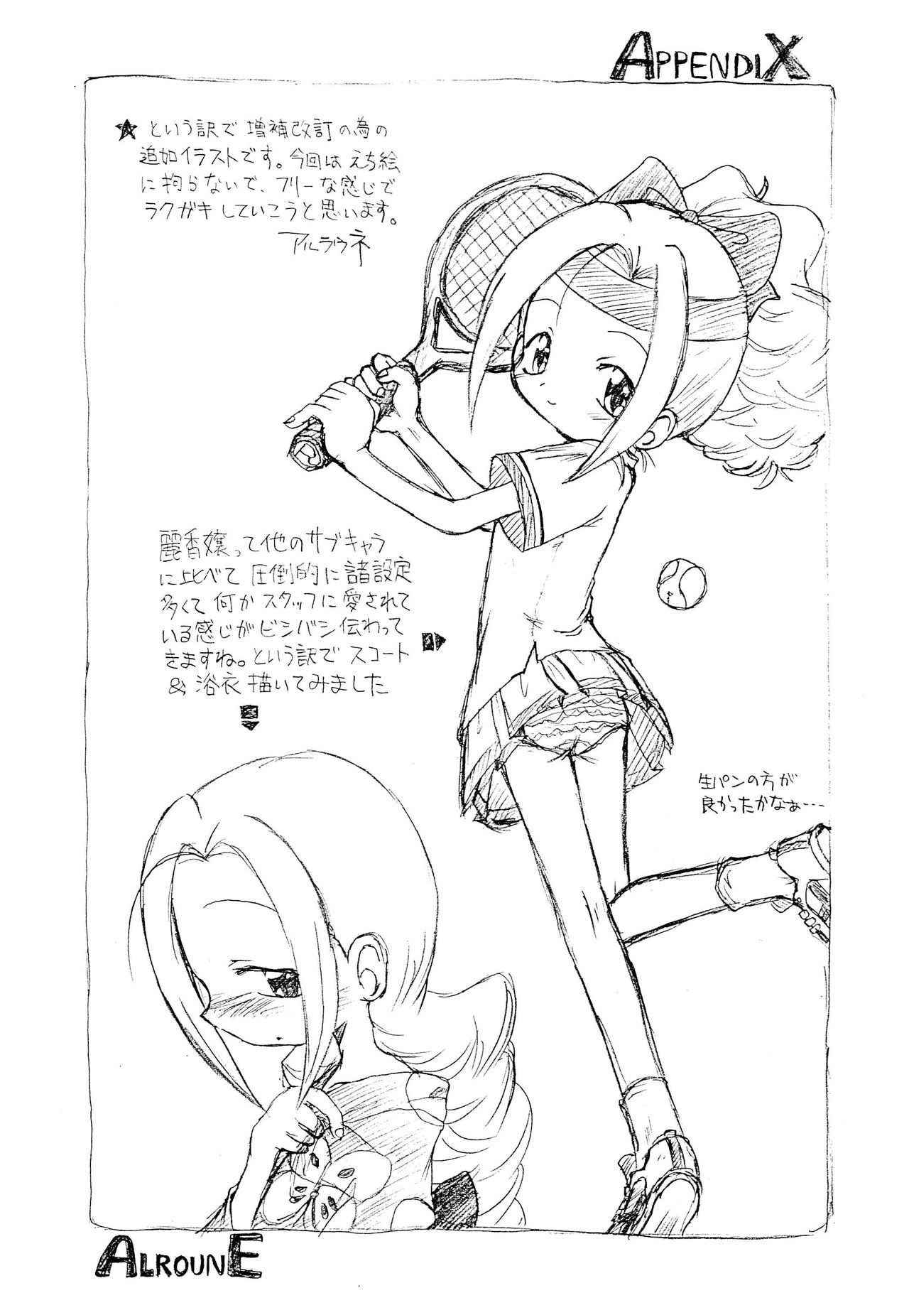 (C58) [Okosama Pancake (Alroune)] Austin Reika DX*DX (Ojamajo Doremi) page 28 full