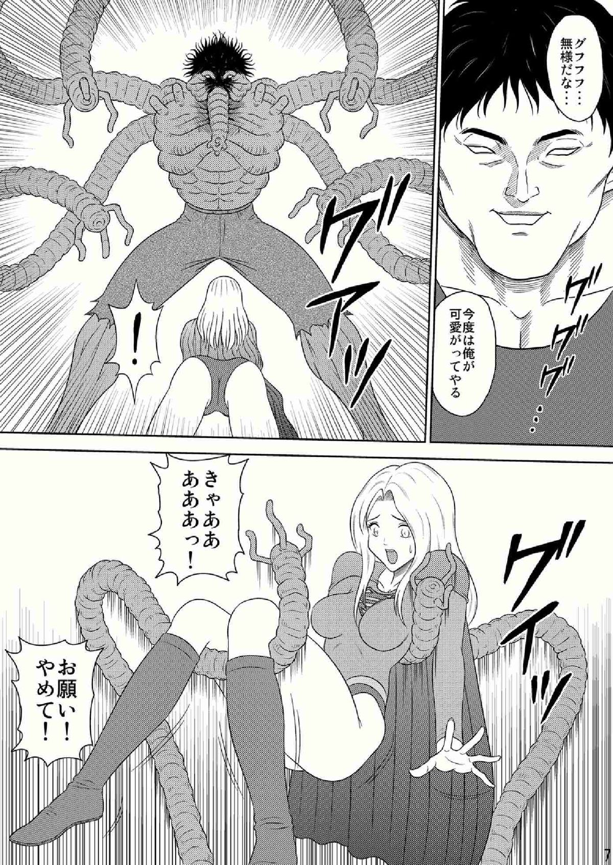 [@Oz] Toukikoubou vol.2 SUPER GIRL - Humiliation and Execution - page 7 full