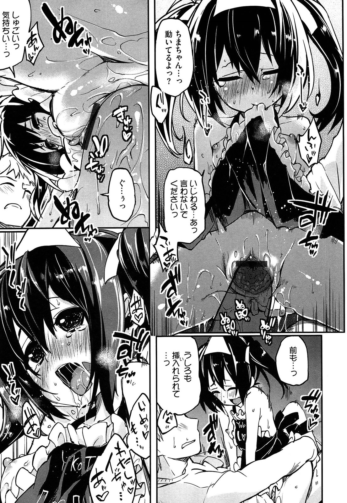 [Azuma Sawayoshi] Senpai wa Minimum Girl page 209 full