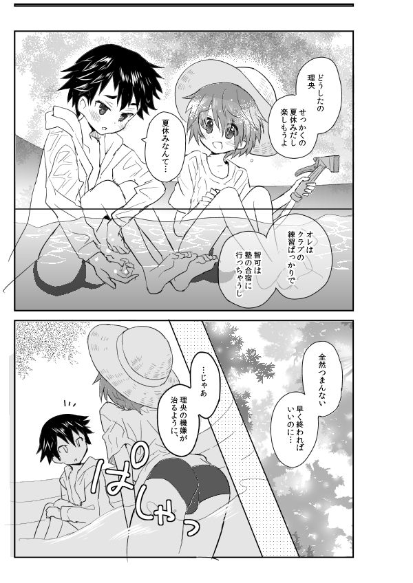 [88scones (Sakaki Tsui)] Natsu iro pool [Digital] page 3 full