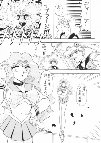 (C48) [Mutsuya] OSHIOKI WAKUSEI MUSUME G (Sailor Moon) - page 40