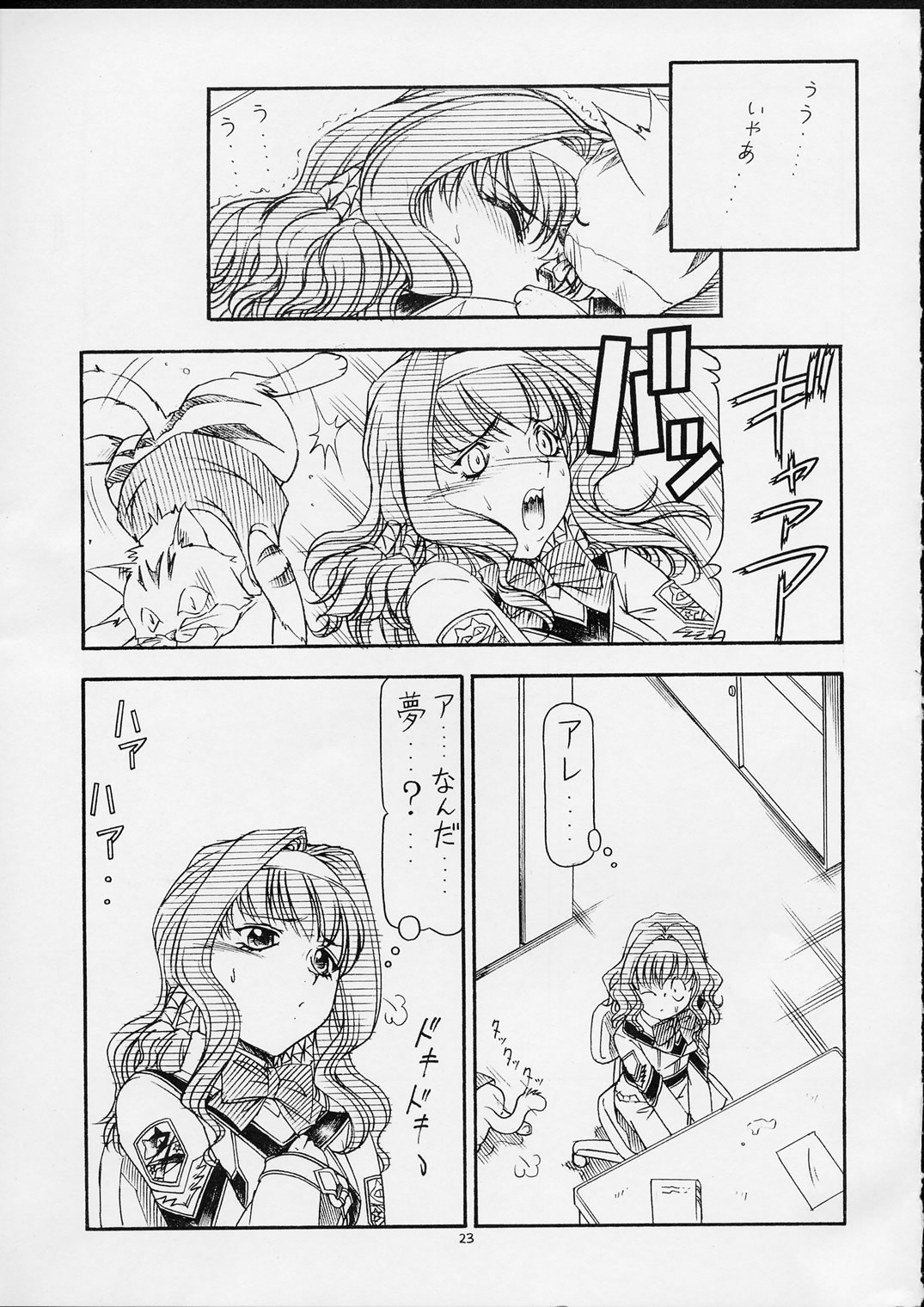 (Mimiket 5) [Toraya (ITOYOKO)] GPM.XXX ver 4.5 Moegiiro no Inmu (Gunparade March) page 24 full