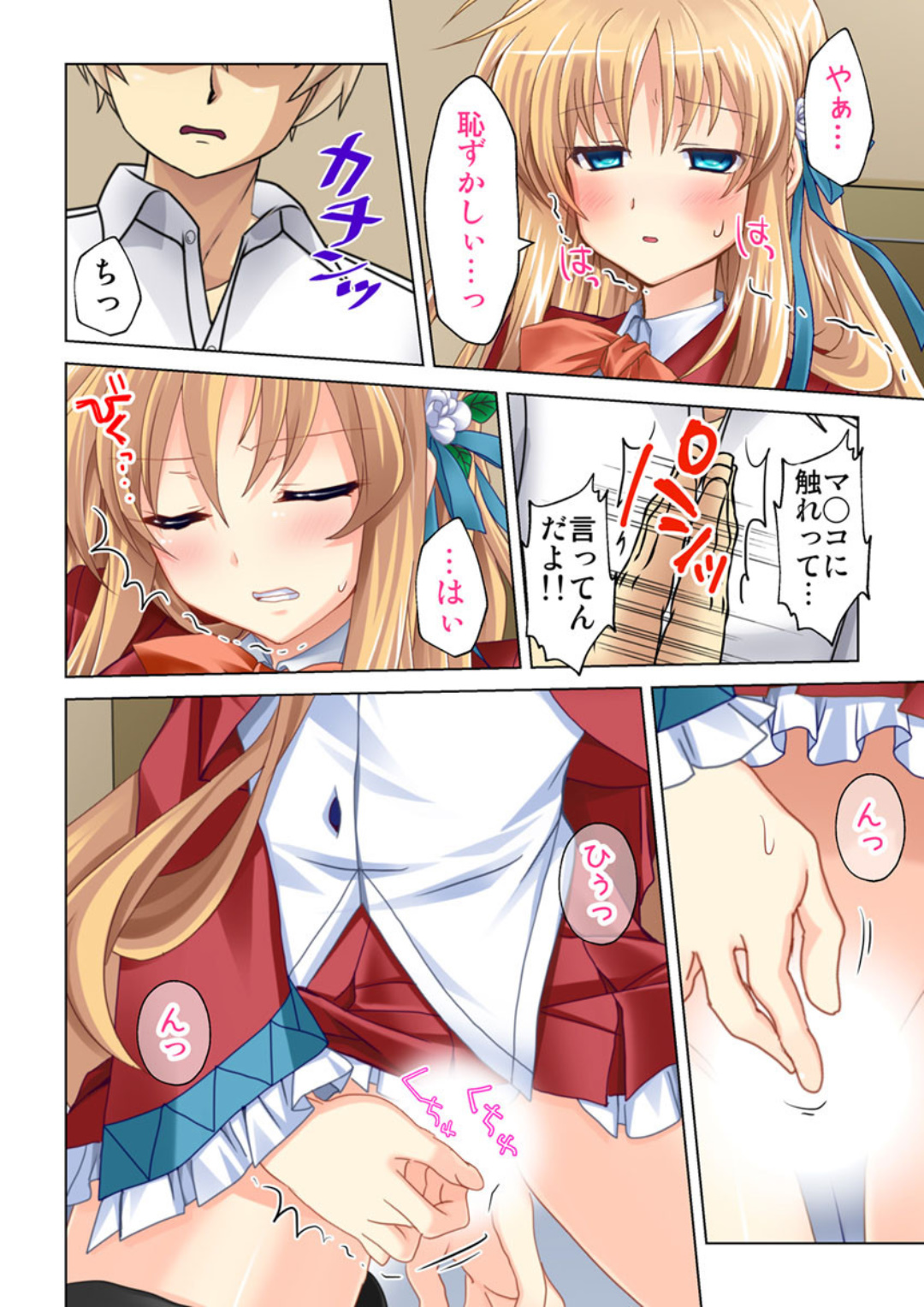 [Atelier Sakura No Limit] Imouto ni Saimin o Kaketara Mitame to wa Souzou mo Tsukanai Hodo Ero Sugiru Sase Ko ni Natta!? page 16 full