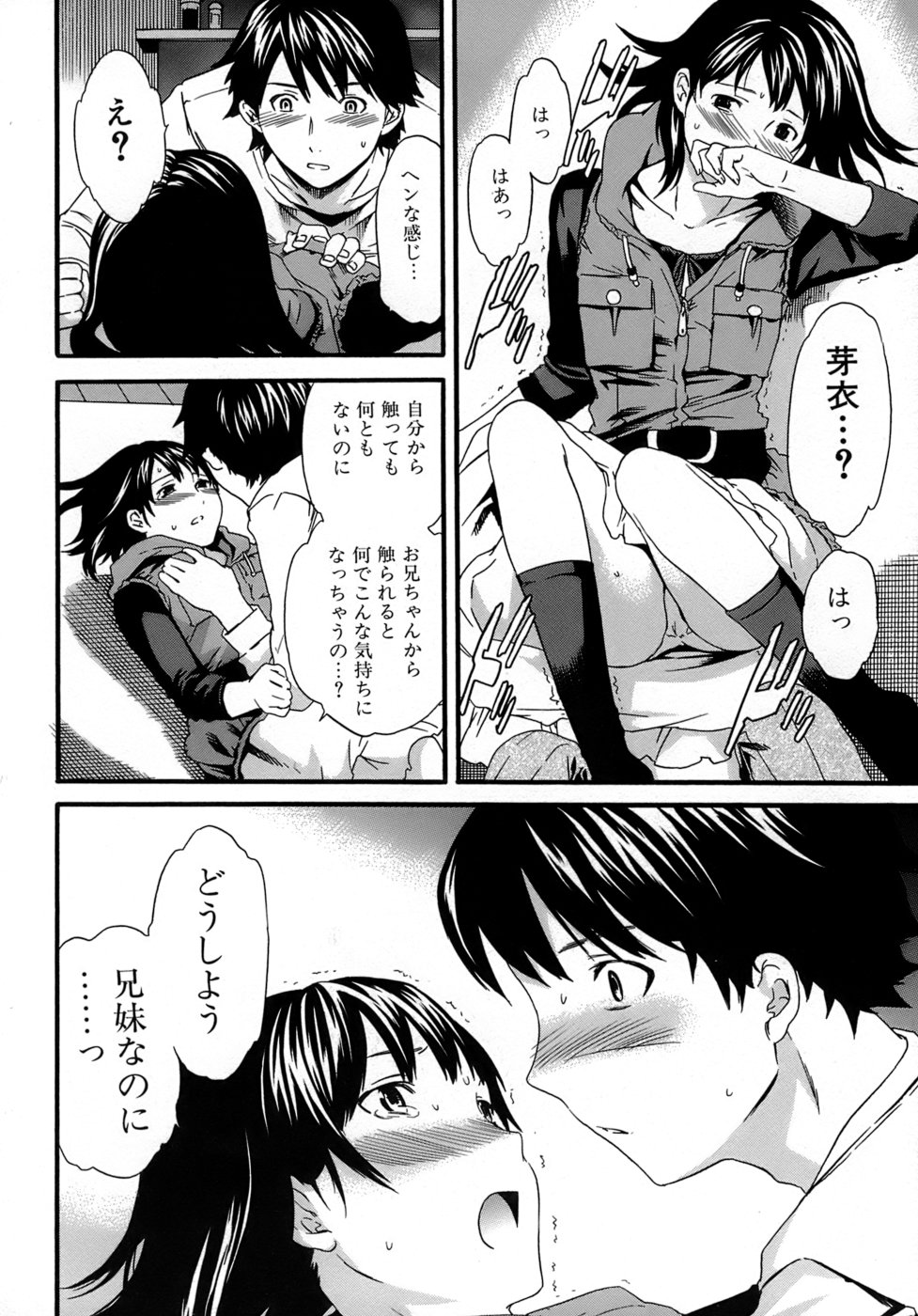 [Cuvie] Karada No Koi - Love of Body page 39 full