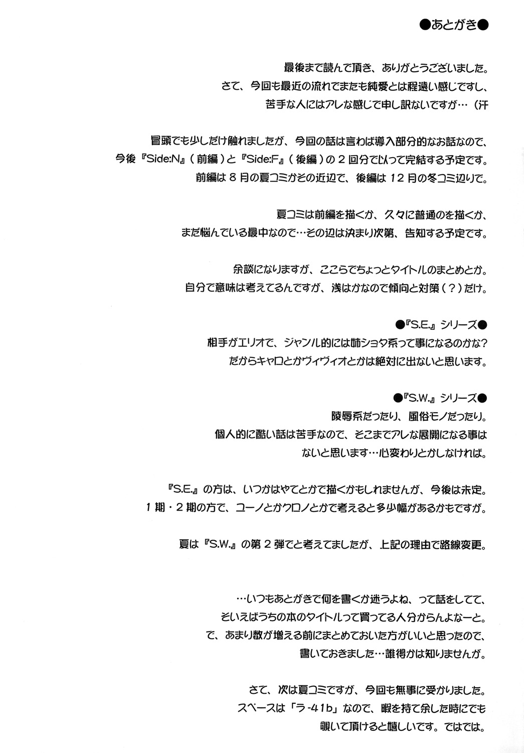 (Lyrical Magical 9) [ArcS (Sakura Yuu)] S.W. -Movie- Intermedio (Mahou Shoujo Lyrical Nanoha) page 16 full