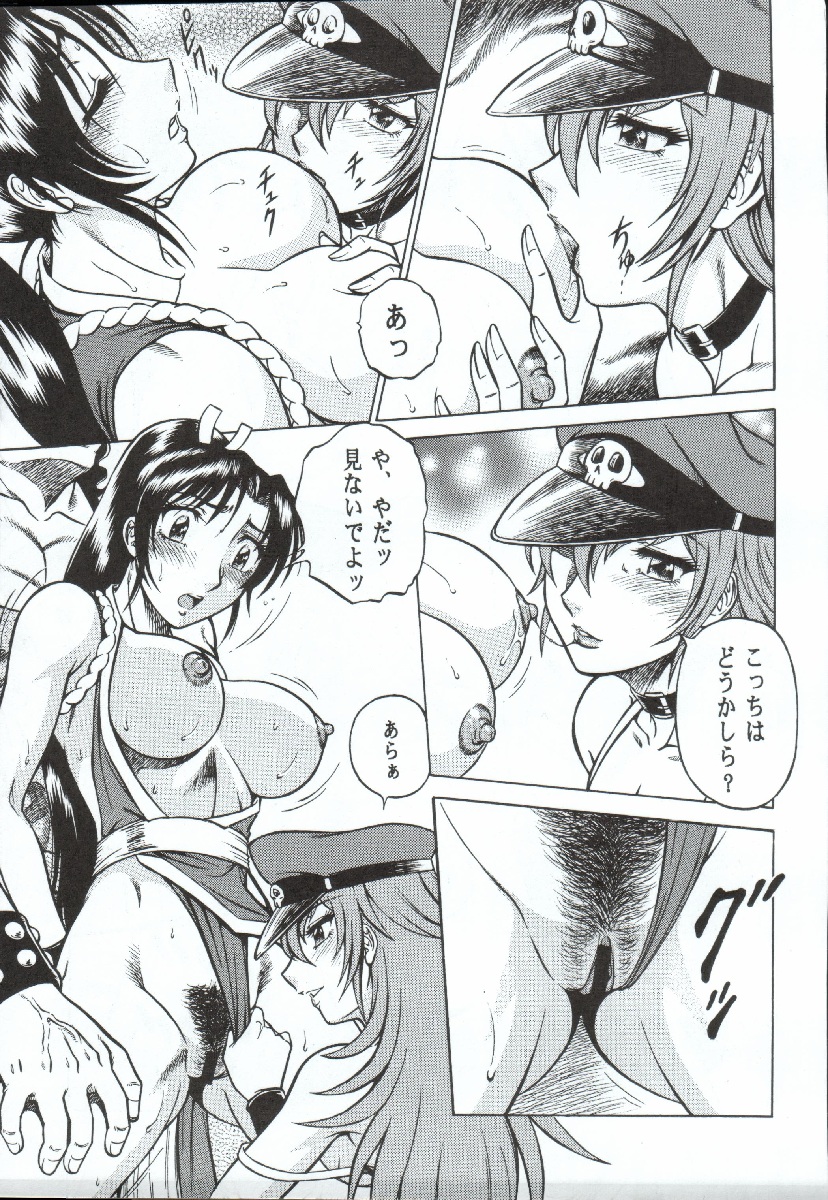 (C68) [Circle Taihei-Tengoku (Aratamaru)] Night Head Chaos (Capcom vs. SNK) page 8 full