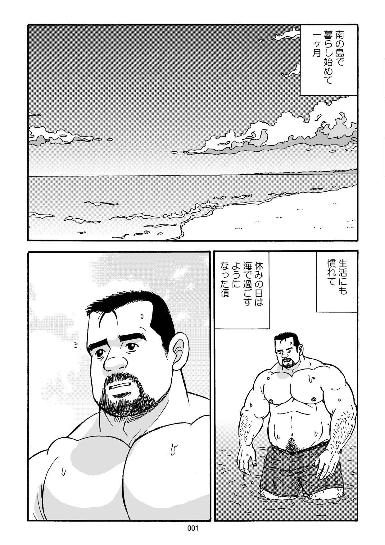 [Sugajima Satoru] Shiroi Polo Shirt to Oyaji [Digital] page 2 full
