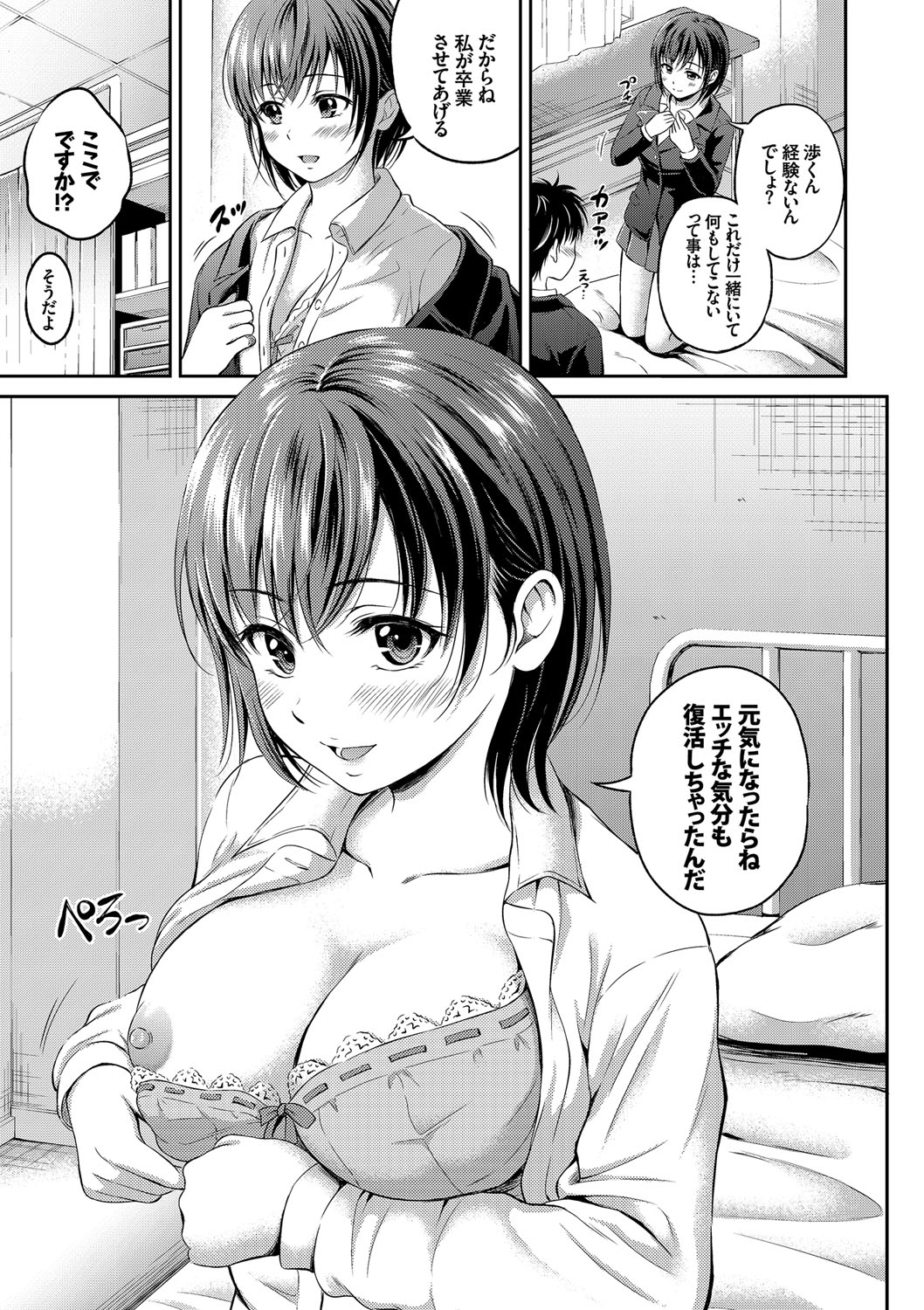 [Hanafuda Sakurano] Kimi ga Suki [Digital] page 45 full