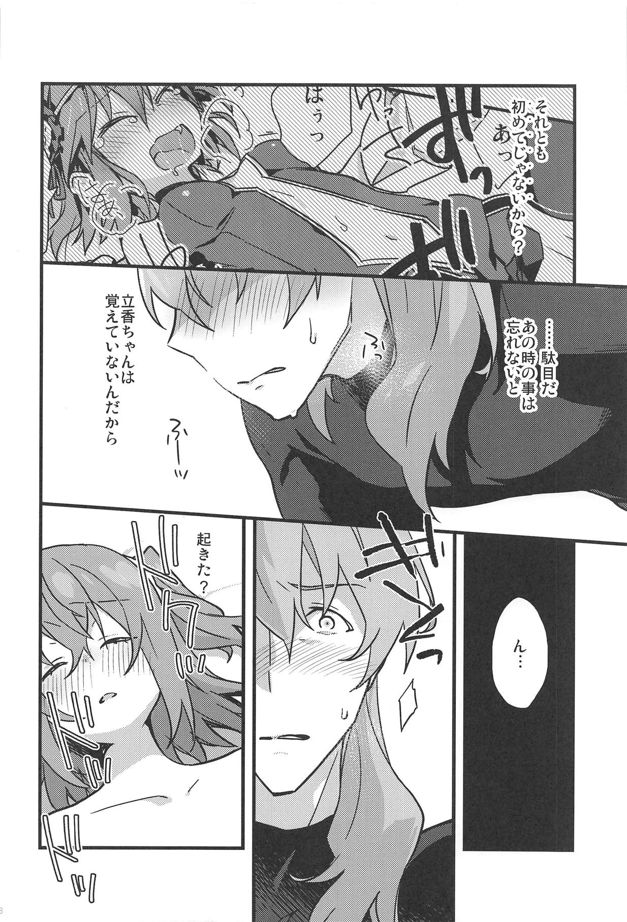 (HaruCC23) [Un-moto Shoko (Un-moto)] Zenbu Kimi no Sei (Fate/Grand Order) page 17 full