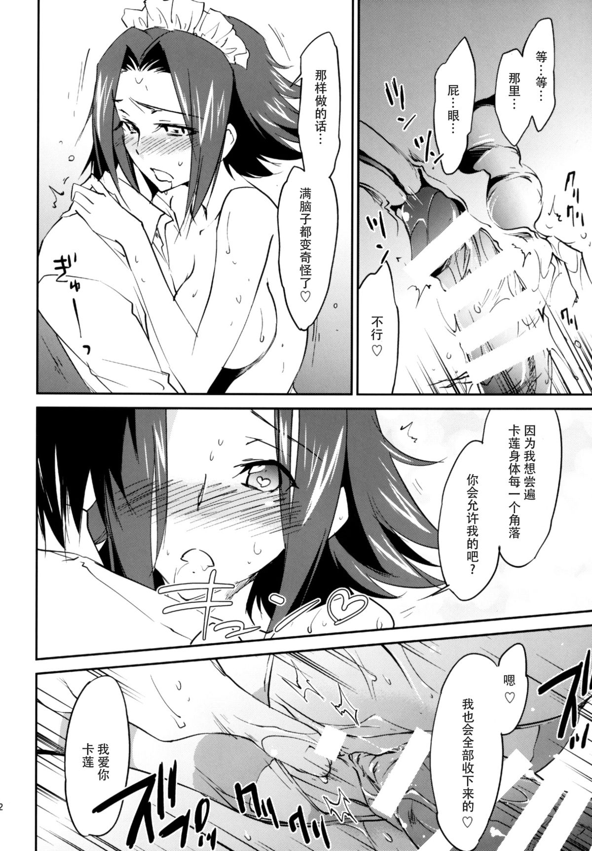 (C89) [Homura's R Comics (Yuuki Homura)] Gohoushi Kallen-chan (CODE GEASS: Lelouch of the Rebellion) [Chinese] [脸肿汉化组] page 25 full