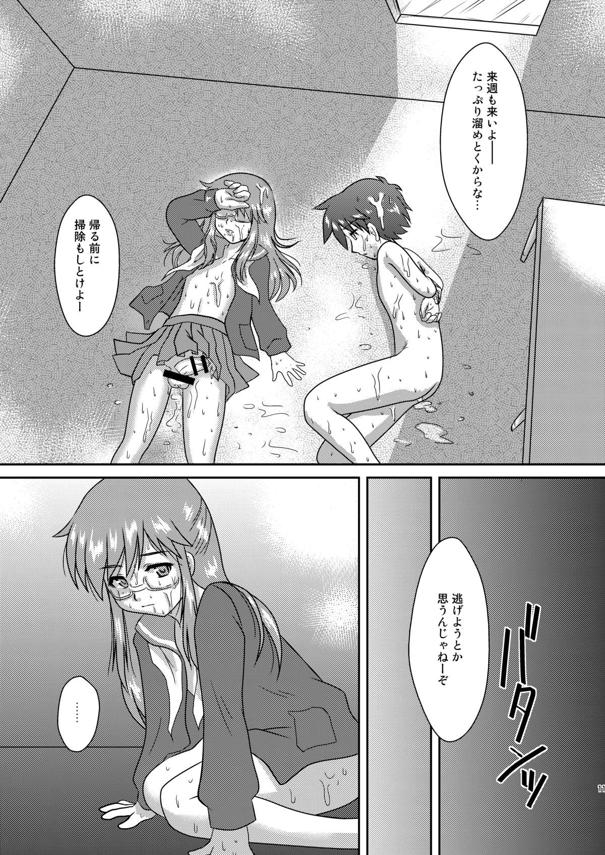 [Happydrop (Minase Sizuku)] Boku wa Migawari Manager 02 [Digital] page 10 full