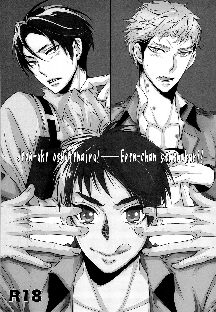 [Rebellion+RRO / ruratto] Eren-tyan seme makuri! Jean uke ositemairu! (Shingeki no Kyojin) page 3 full