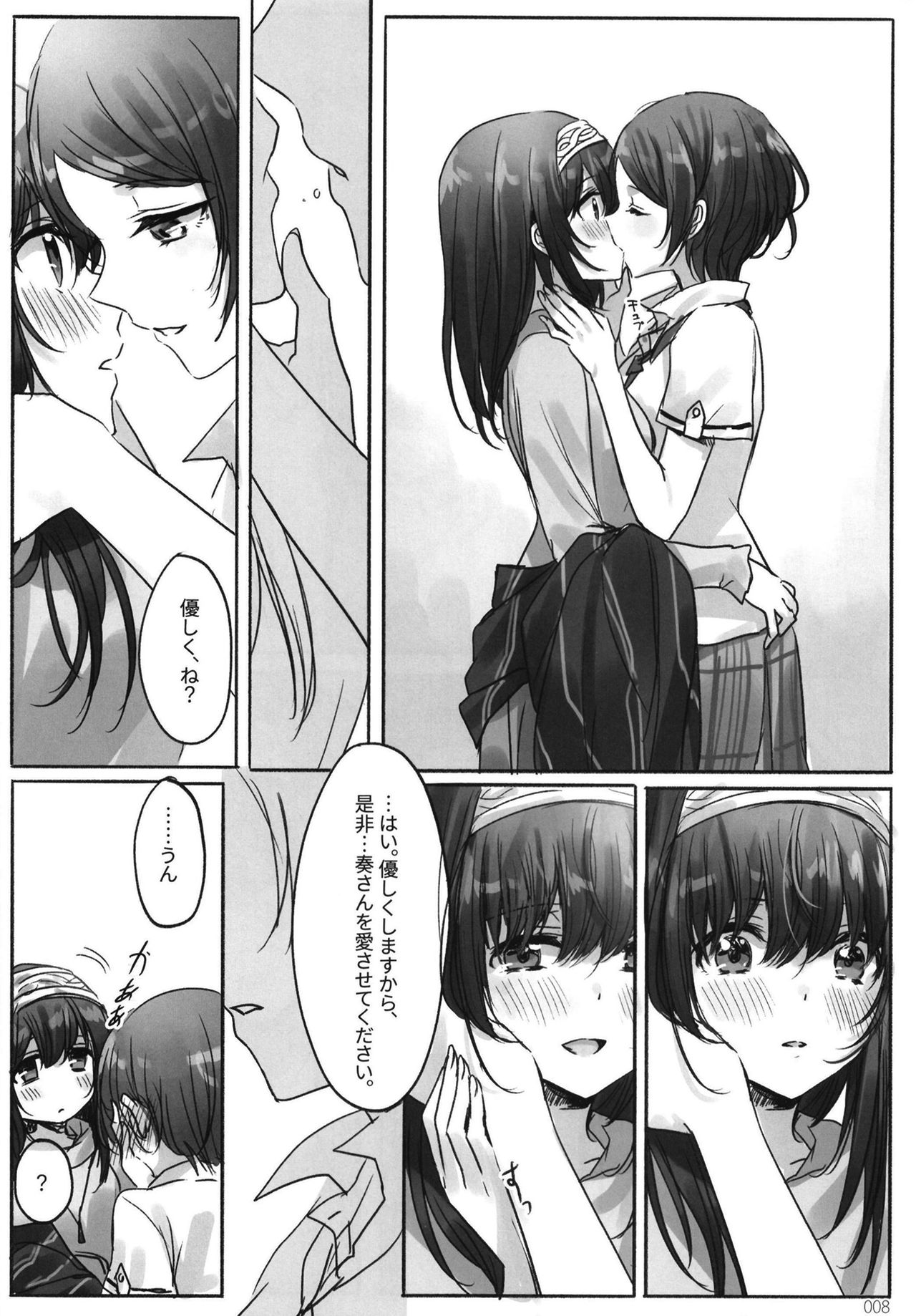 (C95) [Tsuki no Uragawa (Romi)] Tsuki no Hate made (THE IDOLM@STER CINDERELLA GIRLS) page 10 full