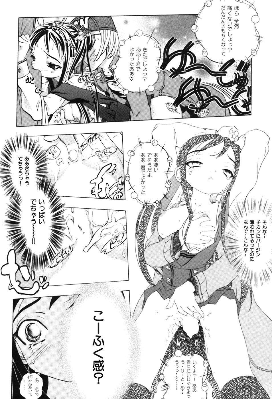 [Katarino Gisei] Kindan Game - Prohibited Game page 34 full