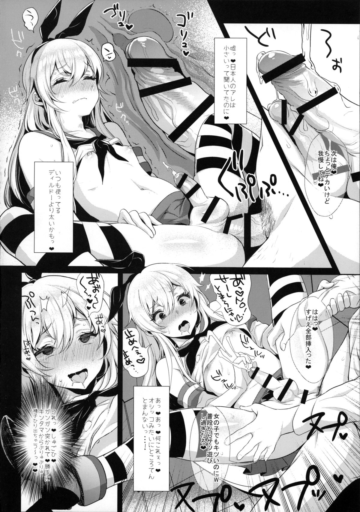 (C89) [Inariya (Inari)] Haishin! Shimakaze-kun no Heya ~Toilet de Ibunka Kouryuu Hen~ (Kantai Collection -KanColle-) page 21 full