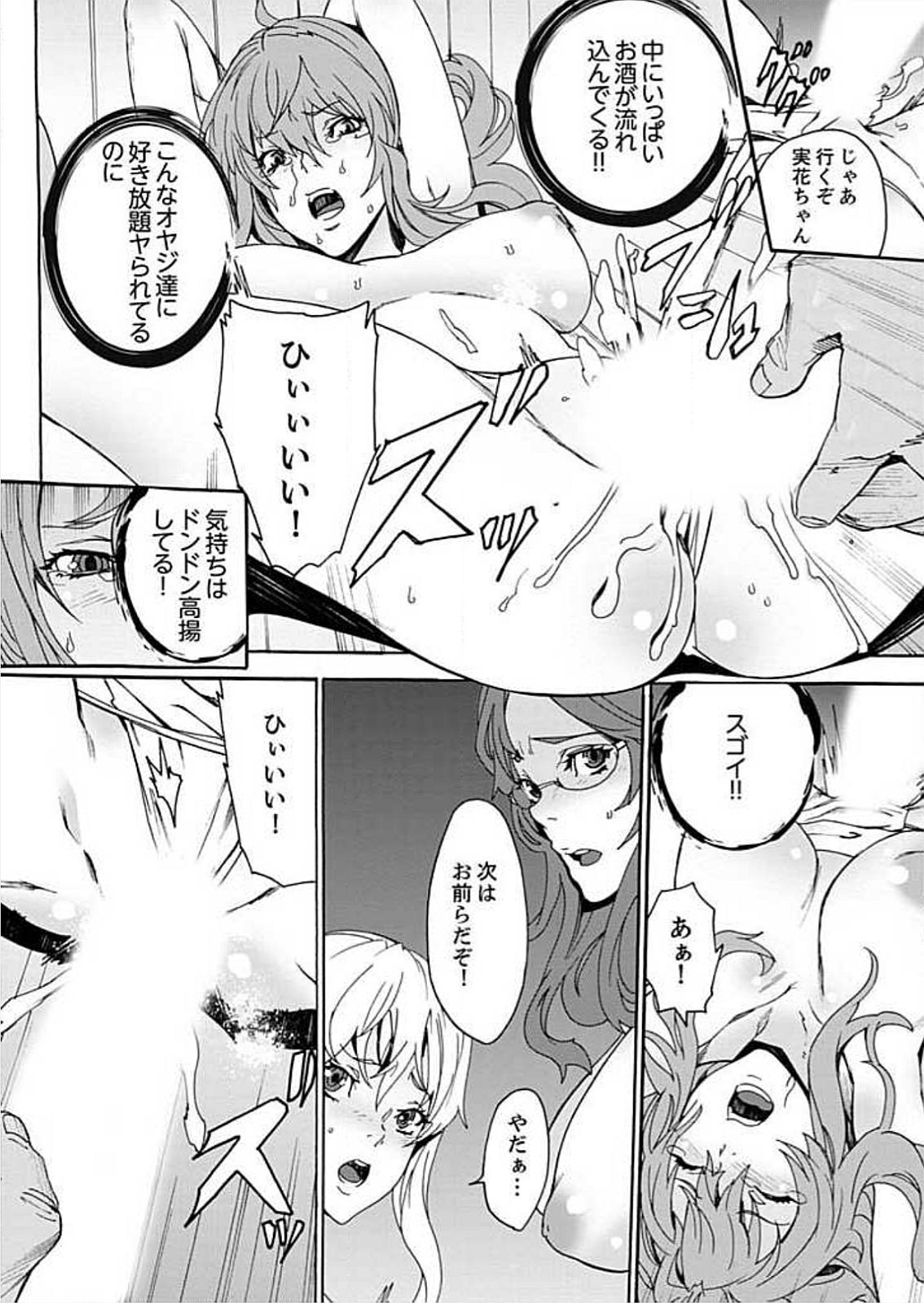 [OUMA] Inshuu no Matsuri ~Otoko Darake no Mura ni Onna Hitori~ 2 [Digital] page 20 full