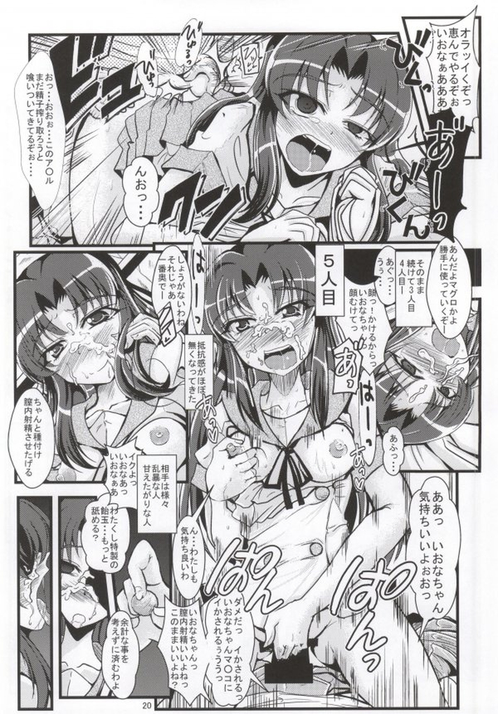 (C86) [GARUNANSA mk-2 (Mizuhara Katsumi)] Samishii Kimochi wo Wasureru hodo ni (HappinessCharge Precure!) page 17 full