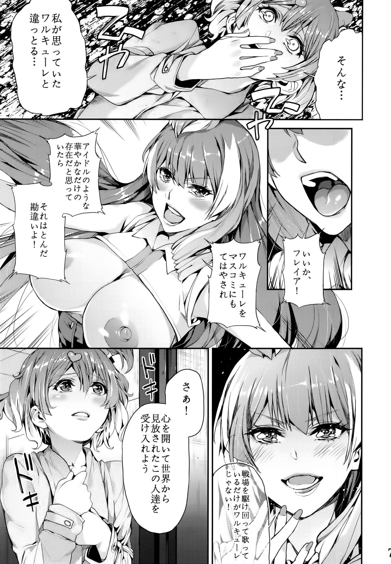 (C91) [Service Heaven (Azukiko)] Senjou no Utahime (Macross Delta) page 9 full