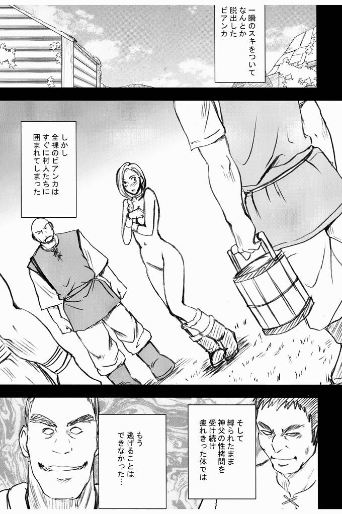 [Crimson (Carmine)] Bianca Monogatari 2 - Bianca's Tale 2 (Dragon Quest V) page 35 full