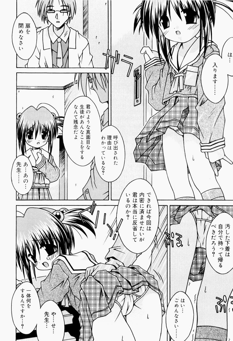 [Sakemasu] Pants Daisuki - I love pants page 191 full