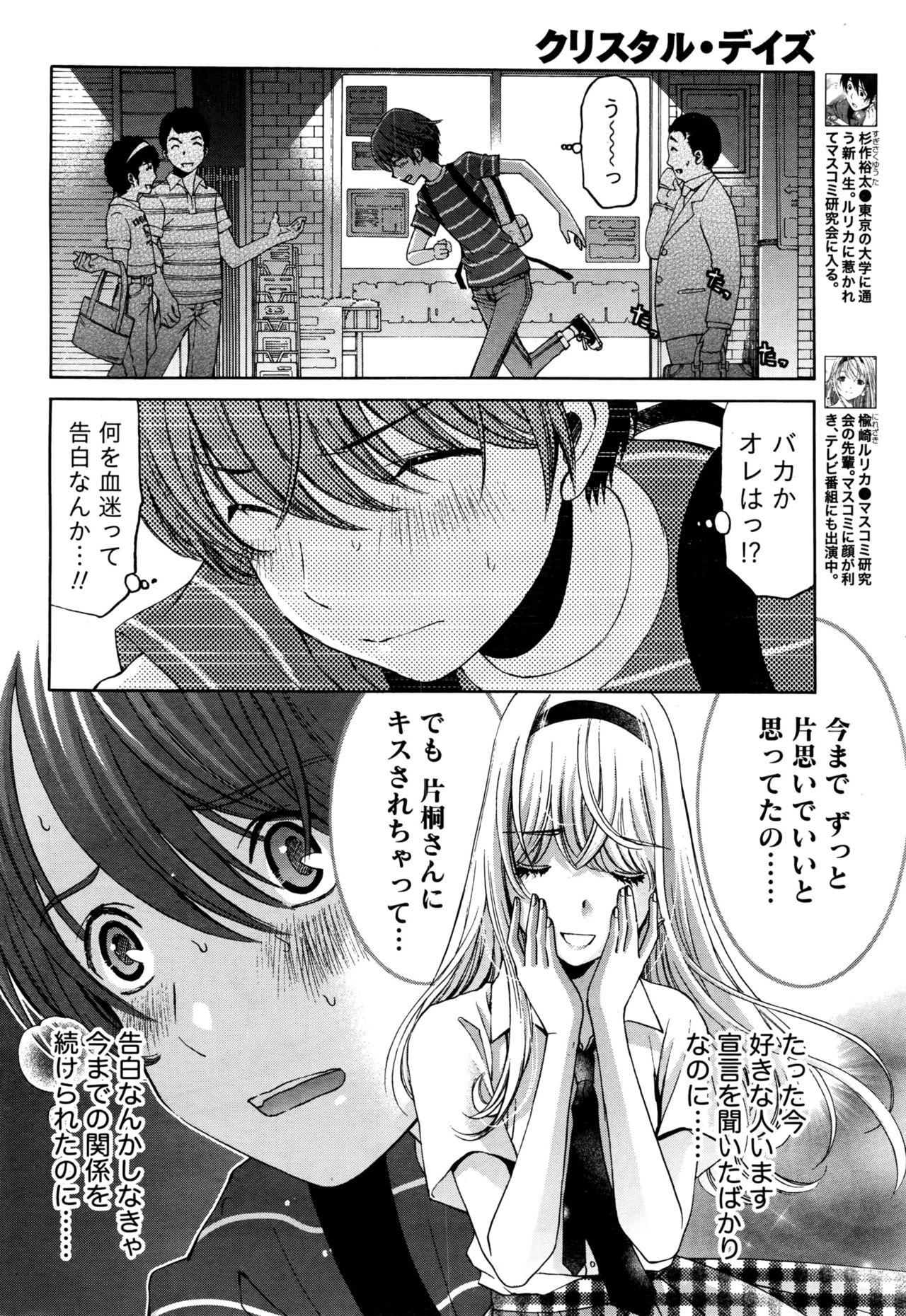 Monthly Vitaman 2016-06 page 35 full